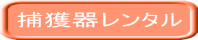 �ߊl�탌���^��