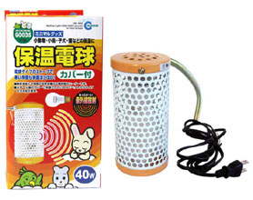 Megumi様まとめ売り　保温電球 HD-40C 40W 新品未使用2点 マルカン HD-40C 保温電球カバー付 40W 小動物 小鳥 爬虫類